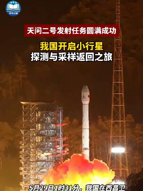 天问二号十年之旅将带回什么