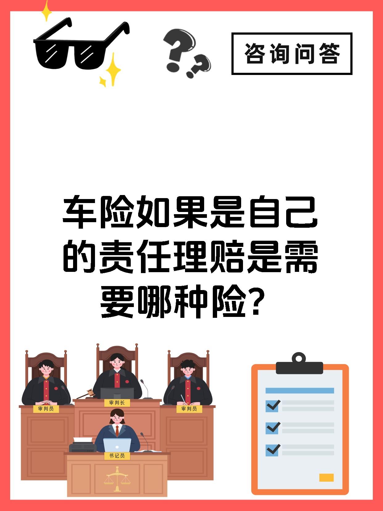 人保车险   品牌优势——快速了解燃油汽车车险,人保财险政银保 _2025年道路应急救援行业全景调研及发展趋势预测