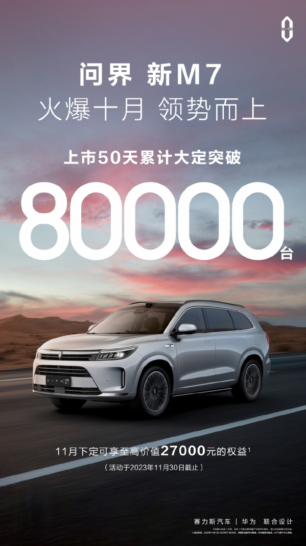 公告精选：赛力斯5月新能源汽车销量同比增17%；四维图新与阿里云签署战略合作框架协议