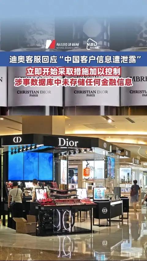 卡地亚证实：部分客户信息泄露