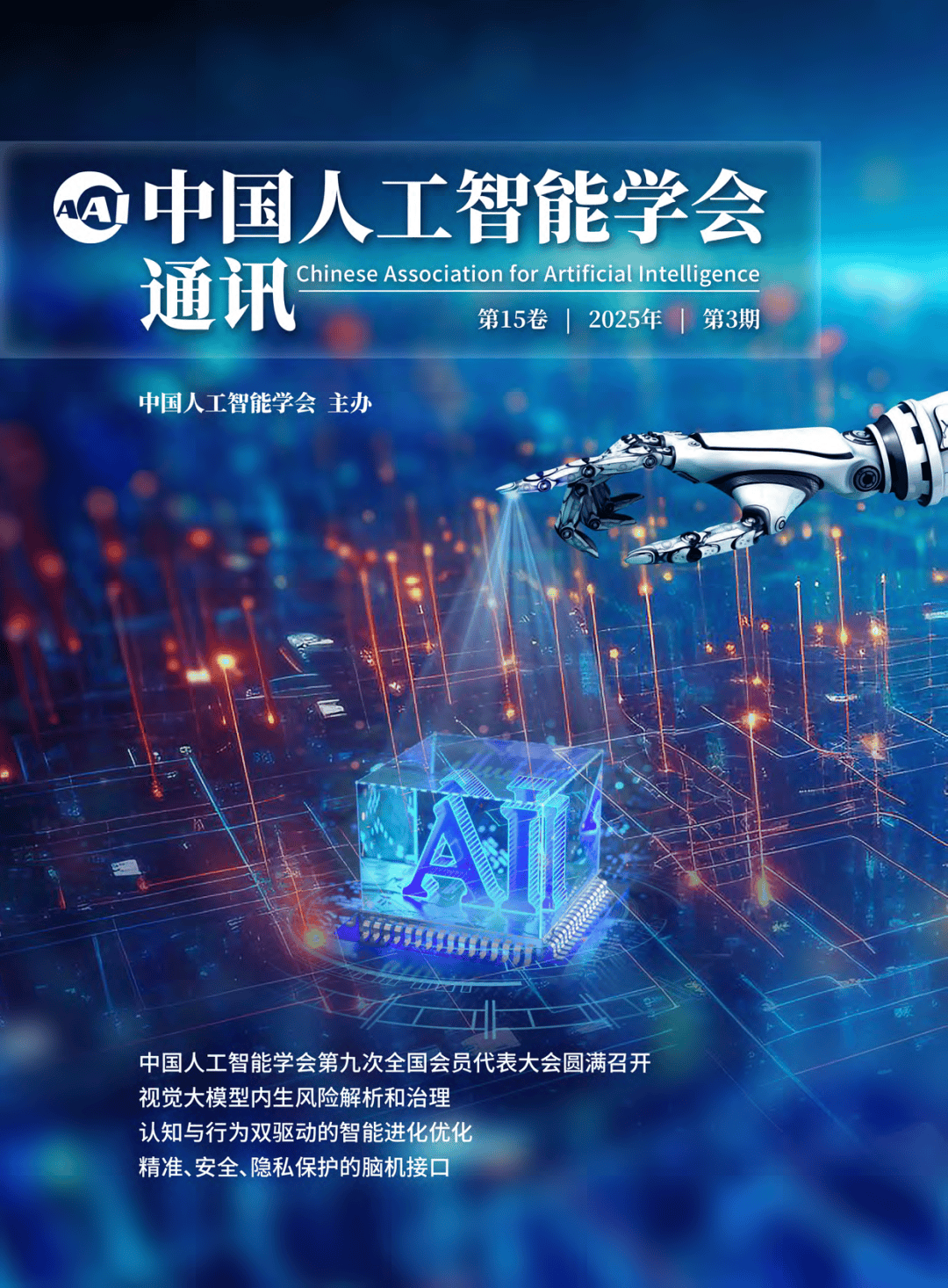 人保伴您前行,拥有“如意行”驾乘险，出行更顺畅！_2025中国意外险：智能化转型、高端化与特色化、绿色与可持续发展成为主要趋势