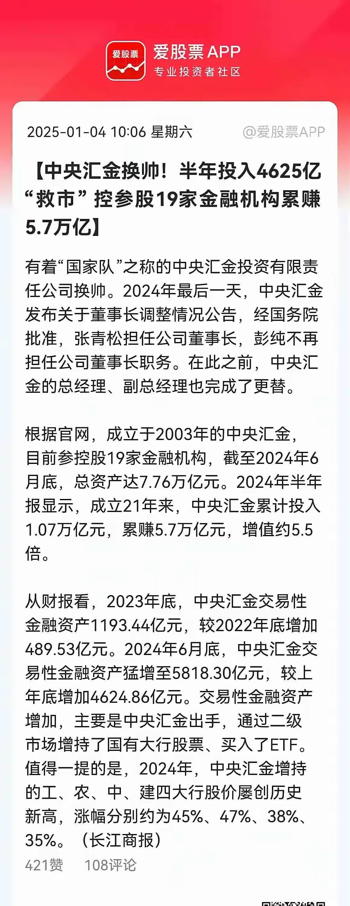 刚刚，6家公司发布利空公告