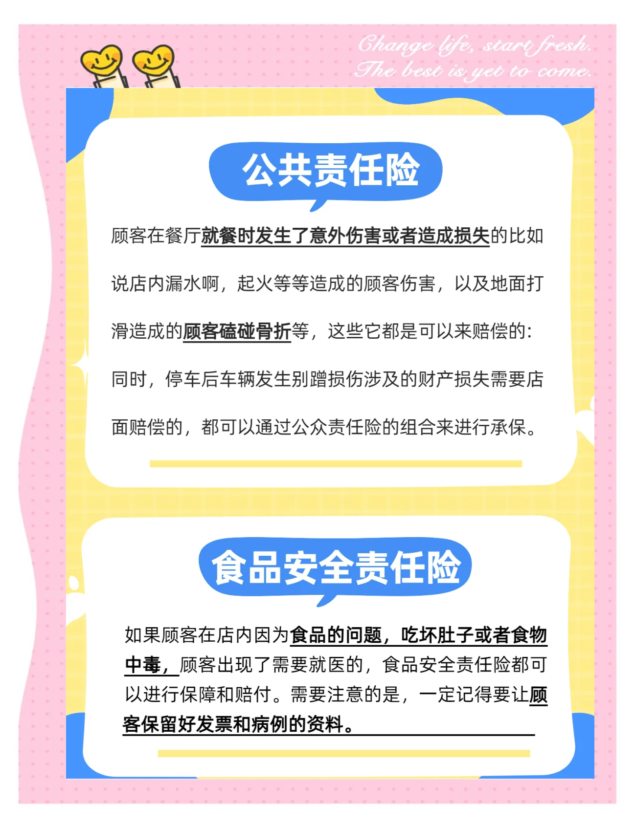 2025餐饮信息化行业：消费者对餐饮服务的个性化需求日益增长_人保伴您前行,人保有温度