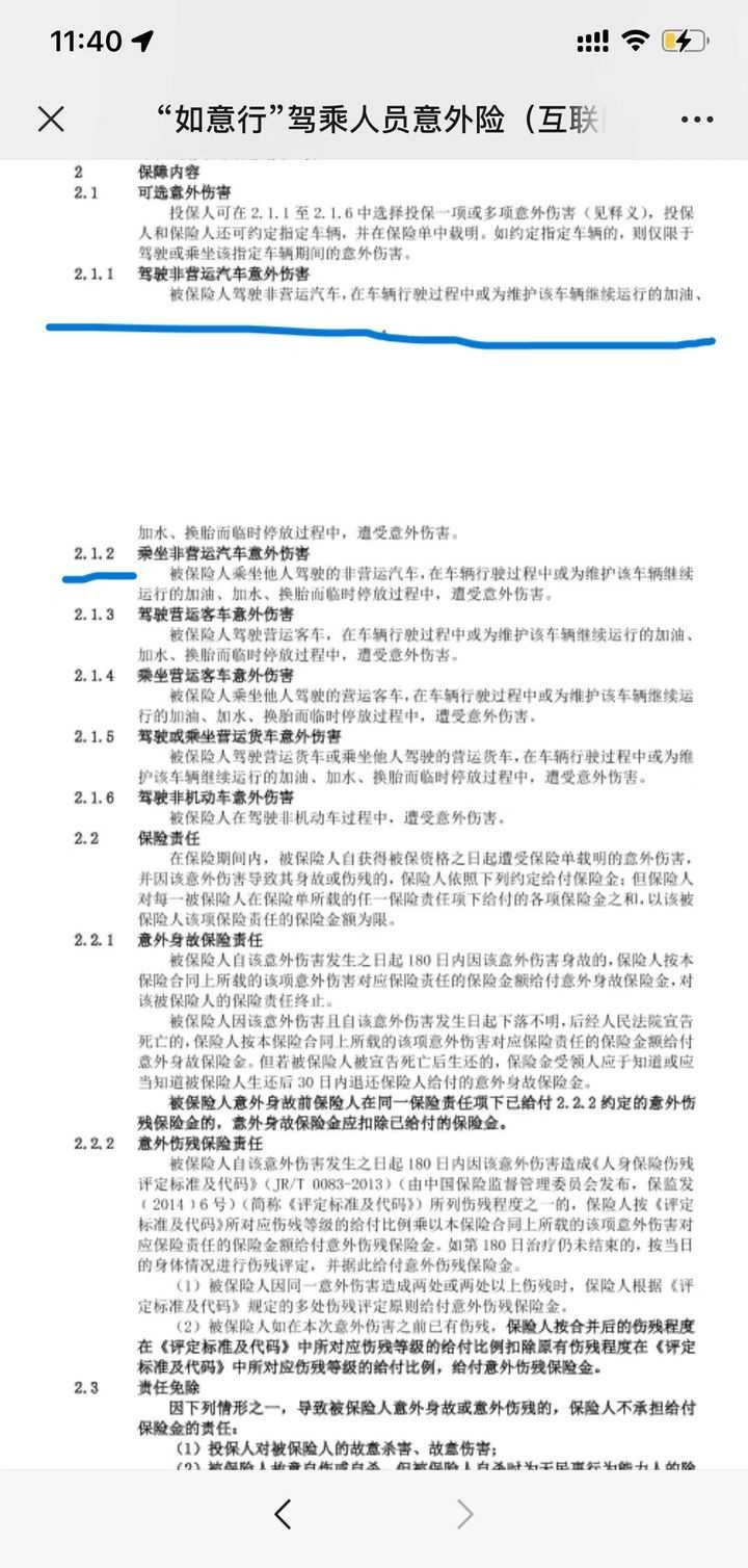 2025年医养结合行业全景调研及投资分析_人保伴您前行,拥有“如意行”驾乘险，出行更顺畅！
