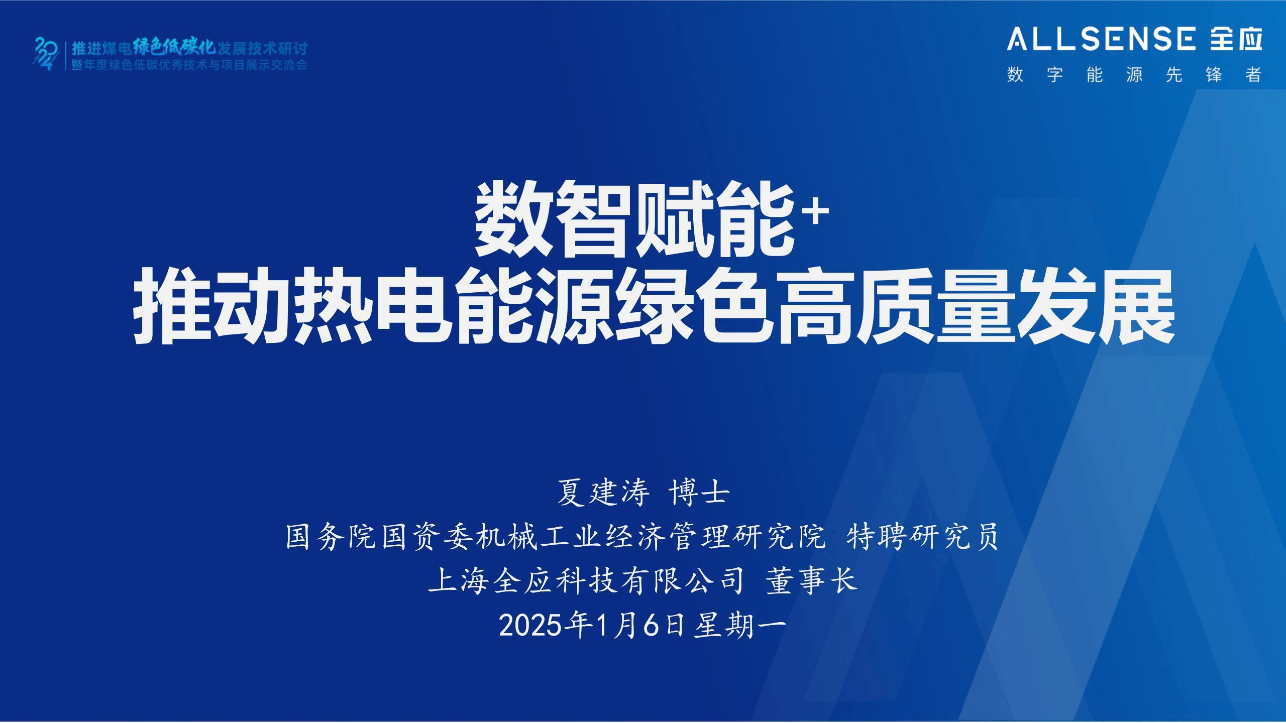 国家能源局：预计迎峰度夏期间全国电力供应总体有保障