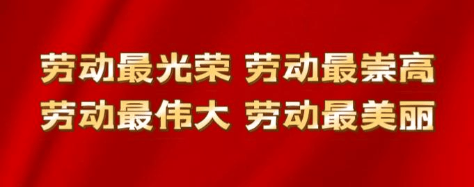 匠心追梦 技能报国——五位央企产业工人代表讲述奋斗故事