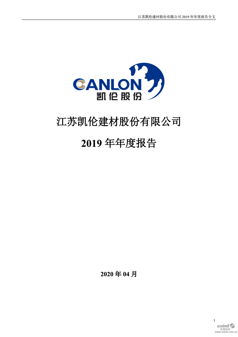 凯伦股份获得实用新型专利授权：“一种屋墙结构及其建筑物”