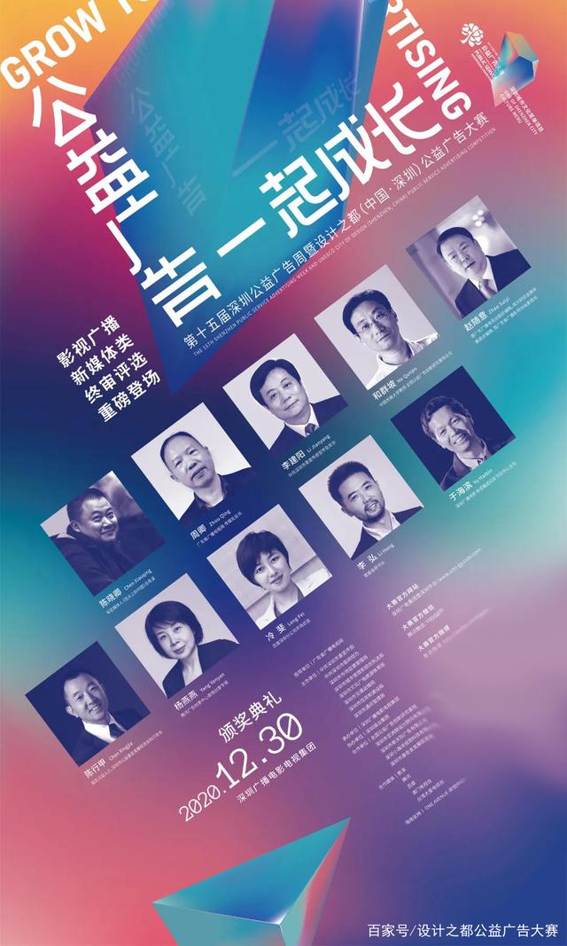 优瞳全国第三处公益运动场落地广东深圳，在游戏中保护视力