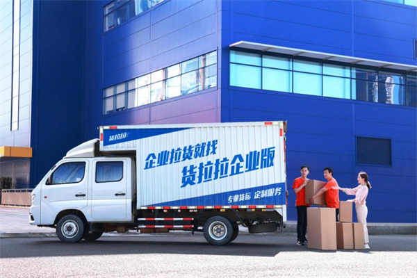 货拉拉成立司机健康中心，推动货运司机健康管理新模式