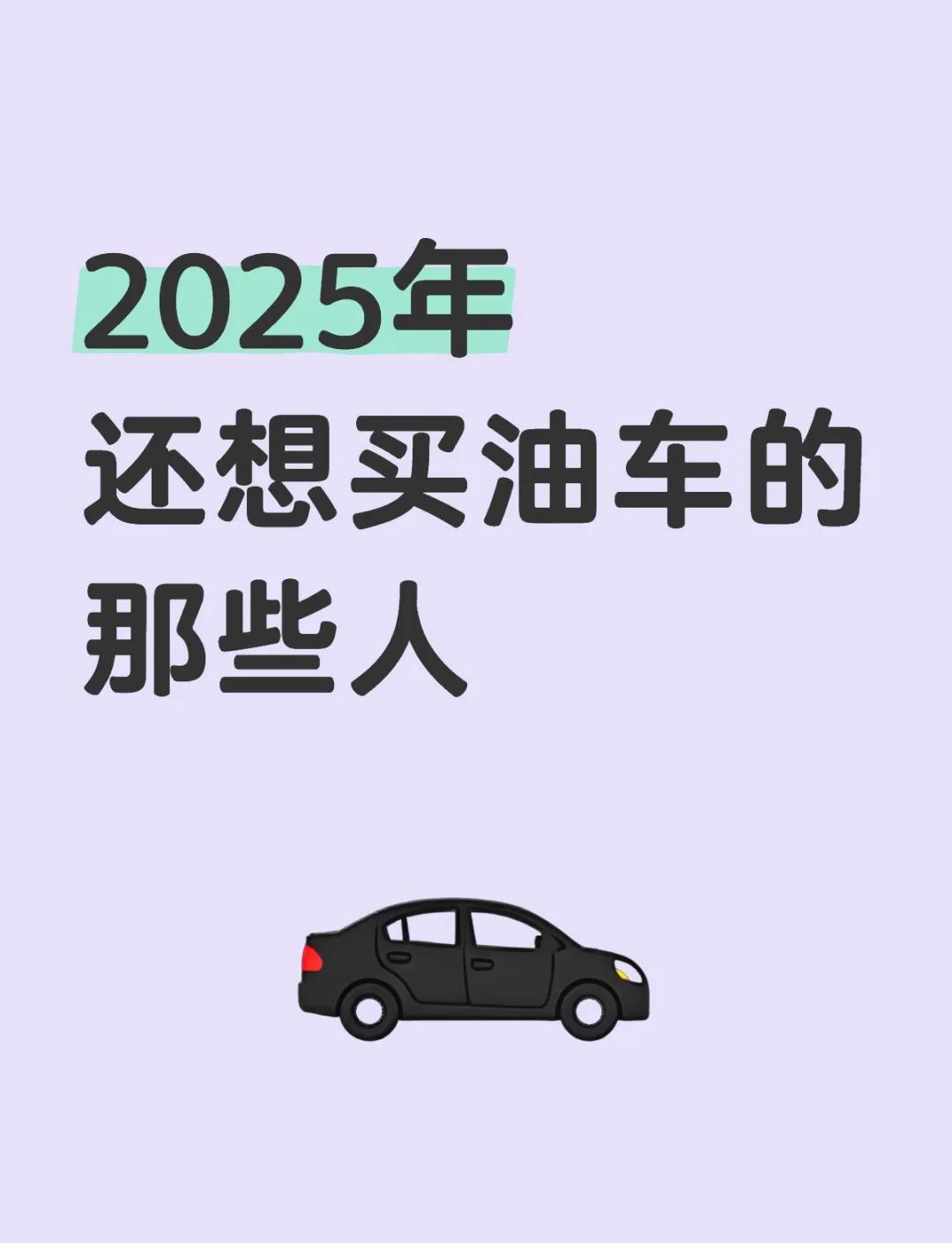 人保车险   品牌优势——快速了解燃油汽车车险,人保有温度_2025加油站行业市场规模及区域分布分析