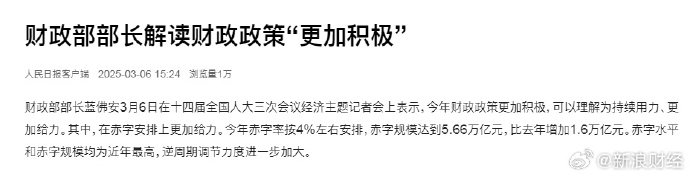 6月6日证券之星午间消息汇总:财政部发布2025年度立法工作安排