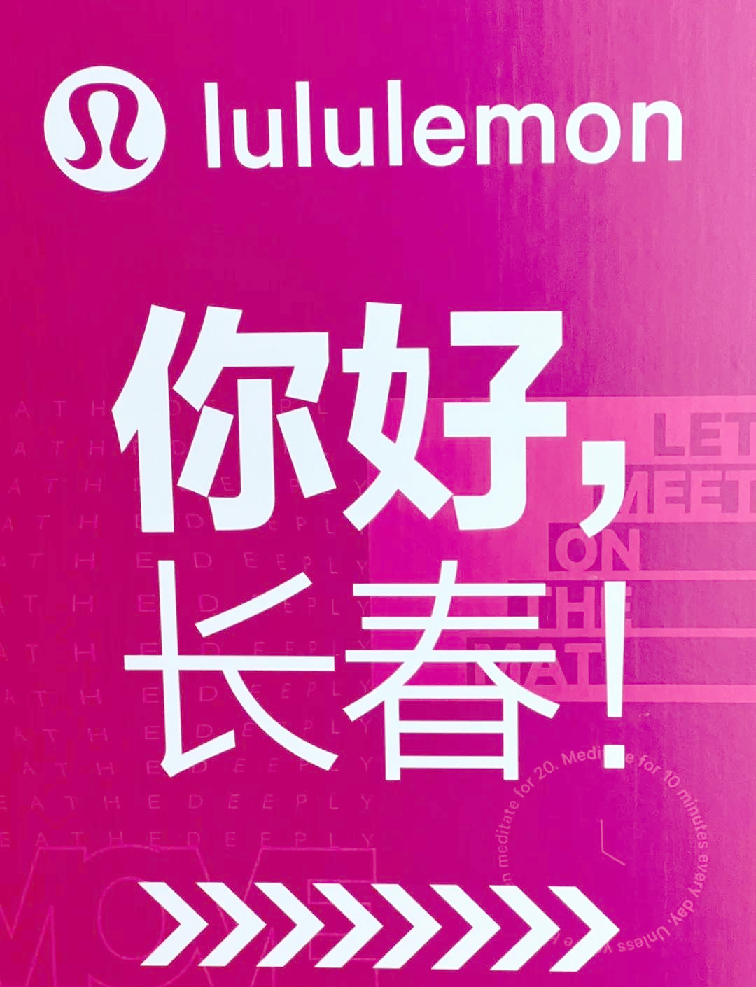 Lululemon首季增长7%，中国净营收增长22%