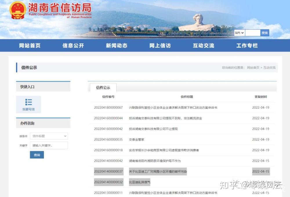 股东长文分析比亚迪短板问题 公司现场回应