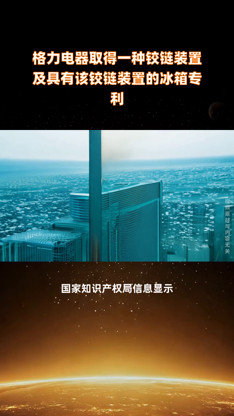 格力电器获得发明专利授权：“一种换向装置和换热系统”
