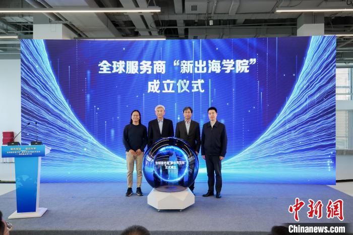 聚焦高质量出海 多位专家为中企 “走出去”划重点