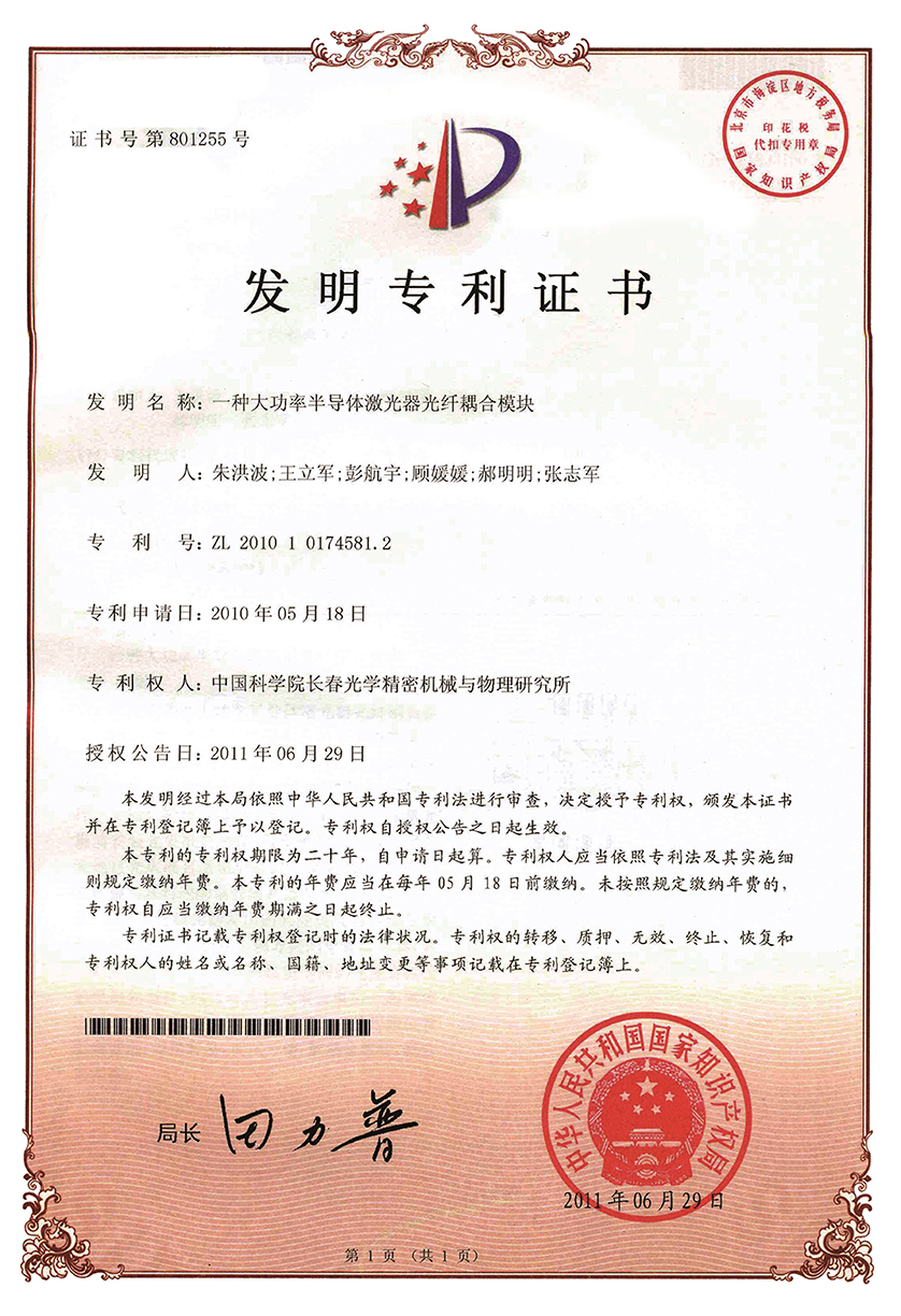 公牛集团获得发明专利授权：“适配器”