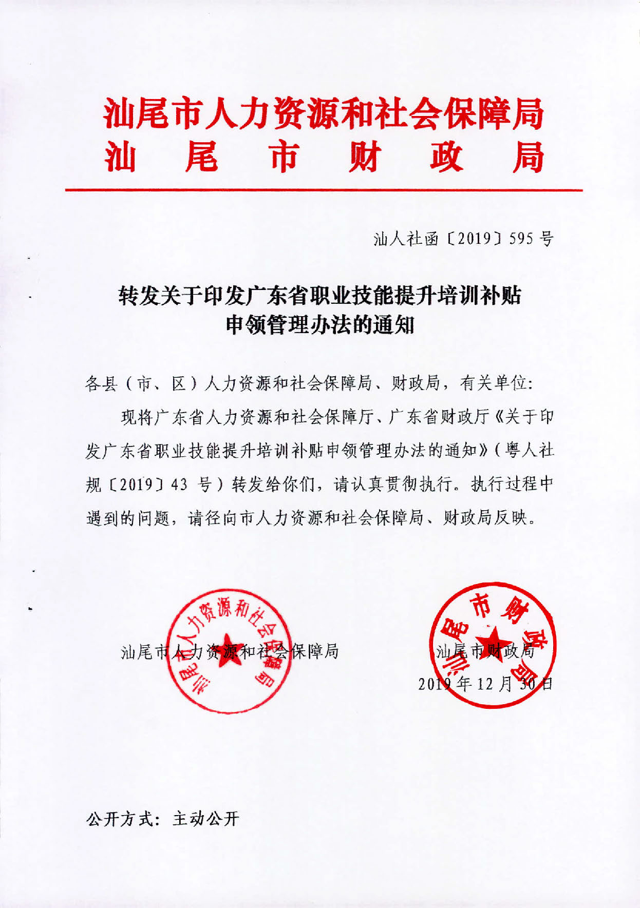 广东省市场监督管理局原党组书记、局长刘光明被“双开”
