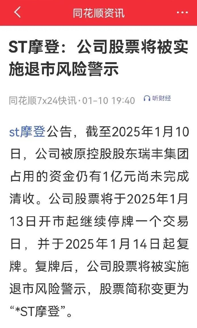 宏辉果蔬：控股股东筹划控制权变更事项 股票停牌