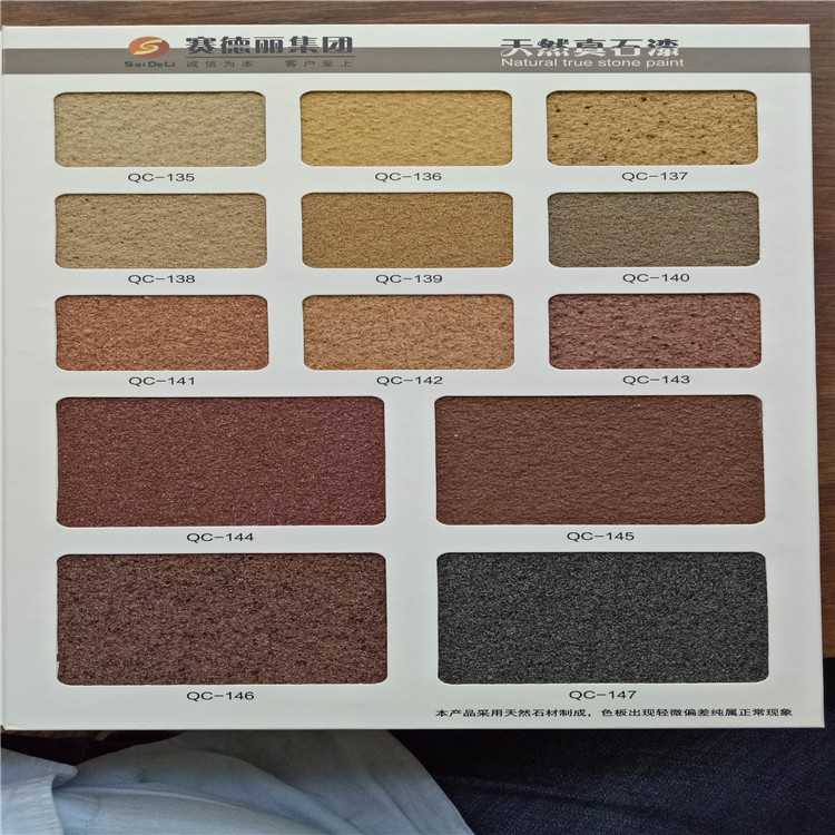 亚士创能获得发明专利授权：“一种水包砂多彩涂料及其制备方法和应用”