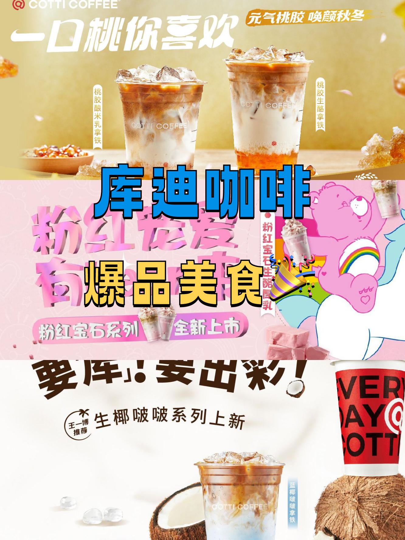 库迪咖啡与卢旺达建立战略合作 打造中卢国际咖啡产业示范园