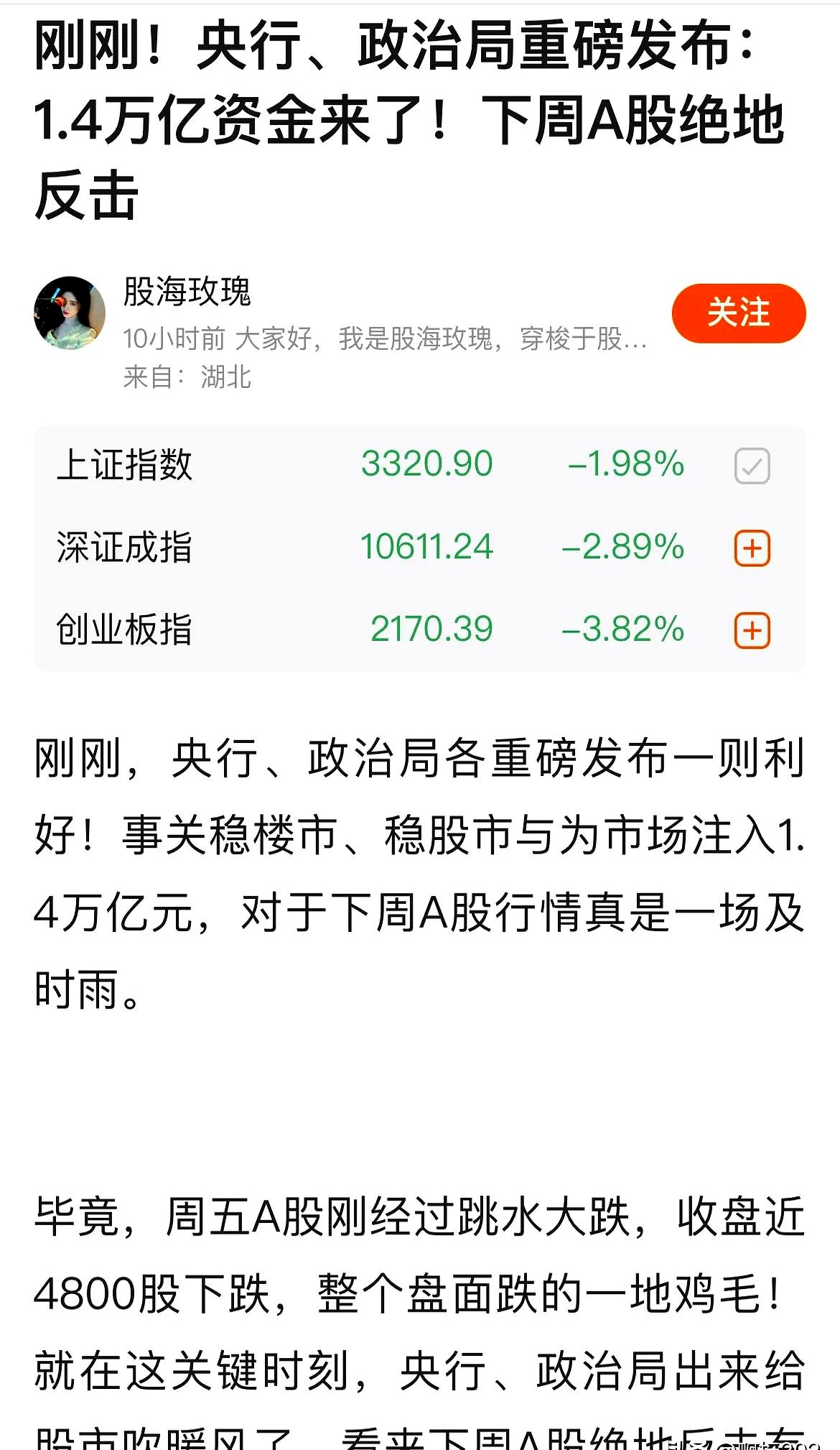 A股回购月榜：多家公司兑现回购承诺，贵州茅台等行业龙头连续两个月大手笔回购！部分公司回购进度却“卡壳”