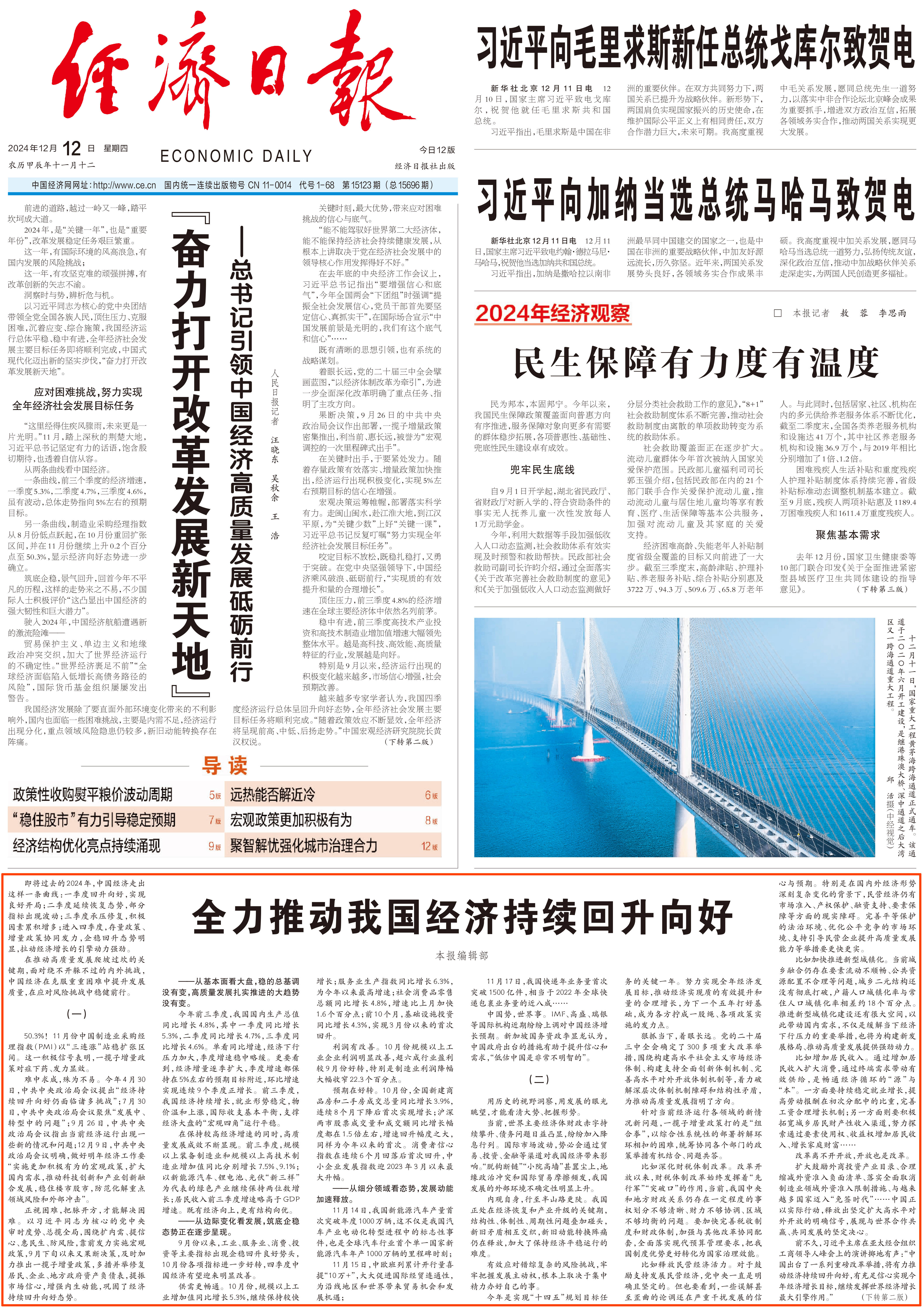 中小企业行业发展如何?今年以来中国中小企业生产经营回升向好_人保伴您前行,人保护你周全