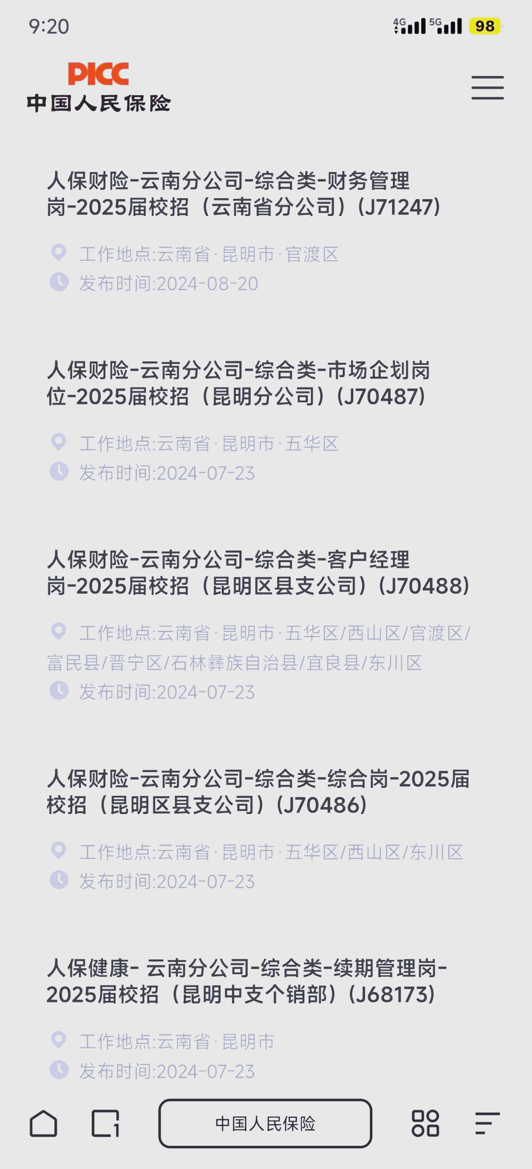 2025合同能源管理行业市场规模及供需格局分析_人保服务 ,人保财险 