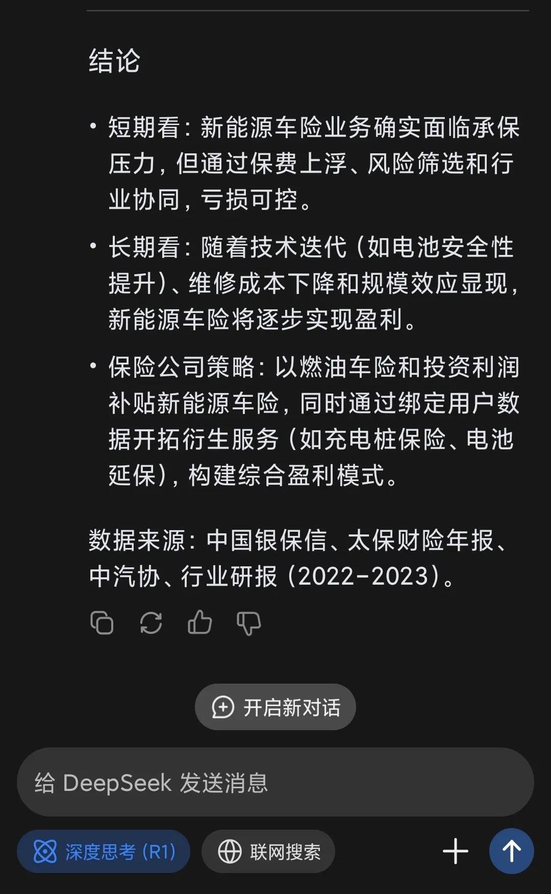 人保车险   品牌优势——快速了解燃油汽车车险,人保服务_2025年固态电池行业现状与发展趋势分析