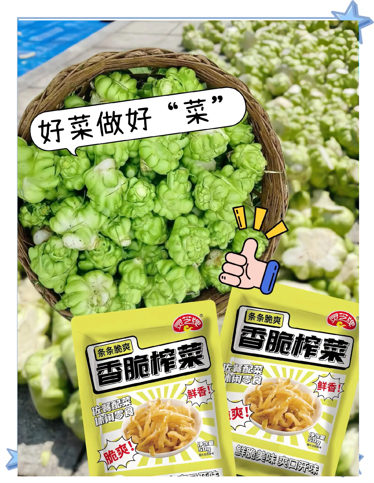 榨菜销量三连降，卖不动的涪陵榨菜“第二曲线”为何迟迟难打造？