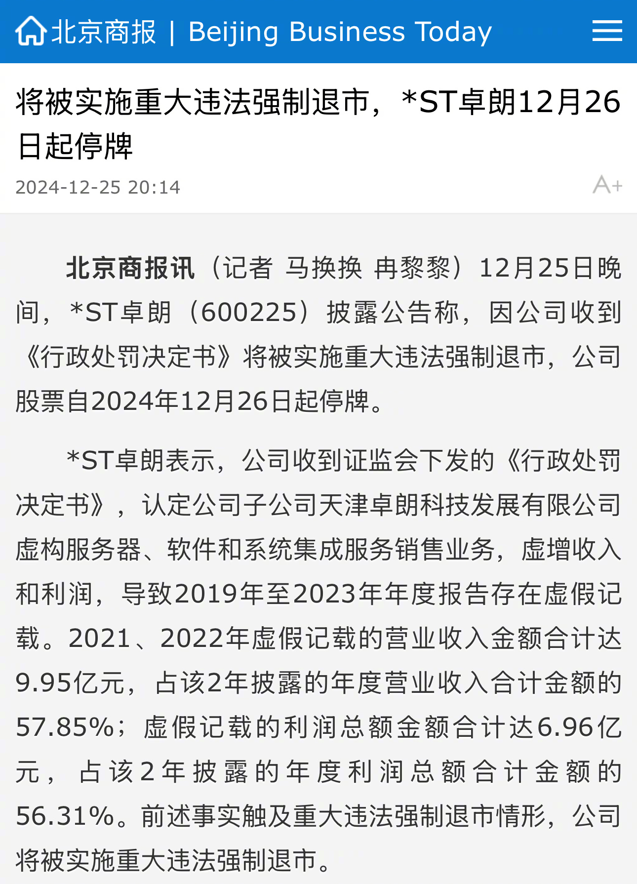 ST红太阳：公司生产经营正常 无应披露而未披露的重大事项