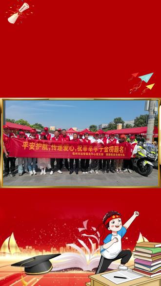 滴滴在全国多城组建“爱心送考”车队 多举措为高考考生保驾护航