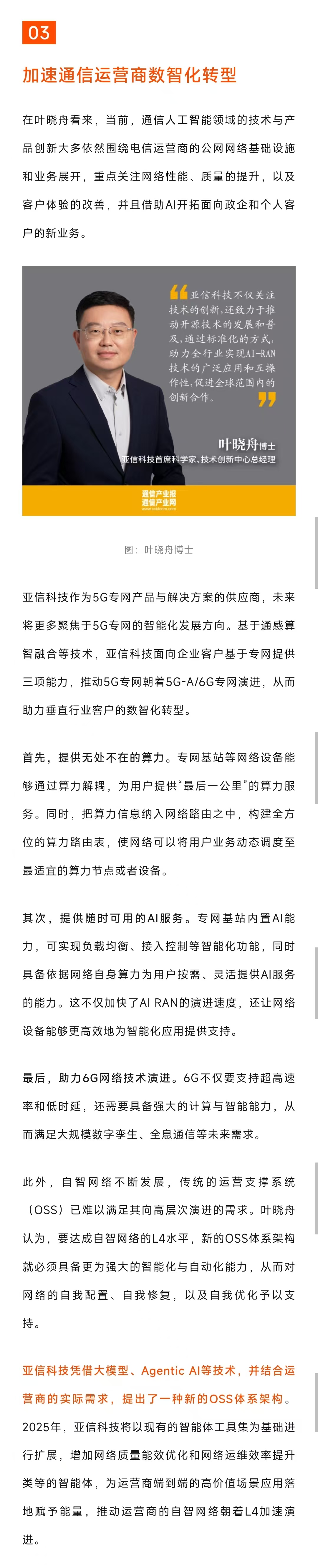 经纬早班车｜中概股普遍上涨；亚马逊拟再投200亿美元用于AI和云计算