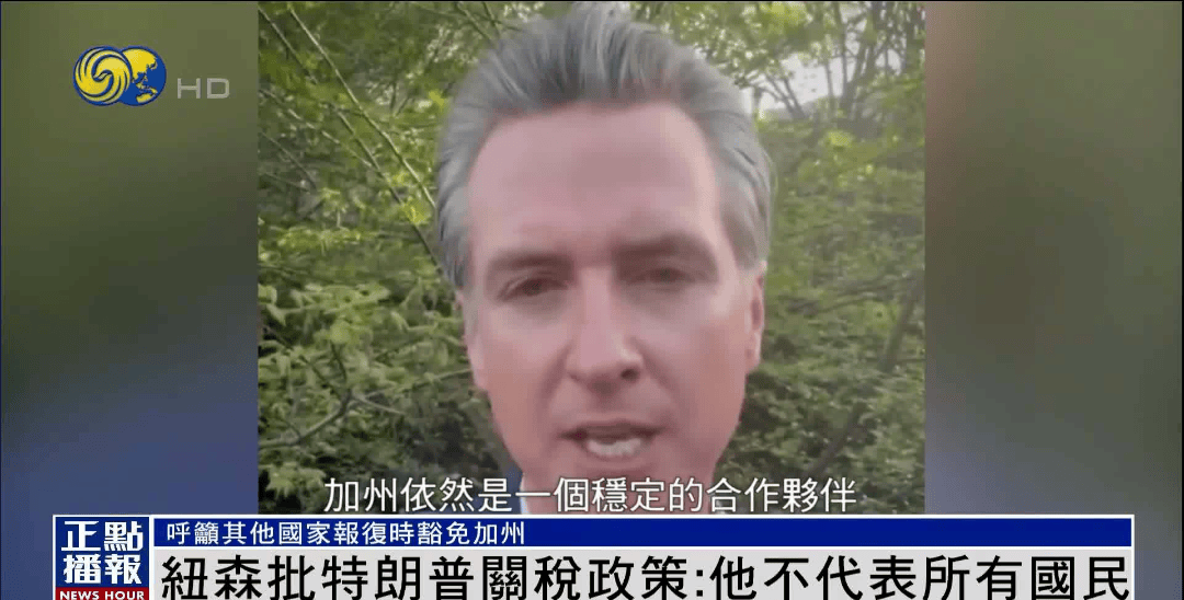 遭加州政府起诉 特朗普：做了正确的事