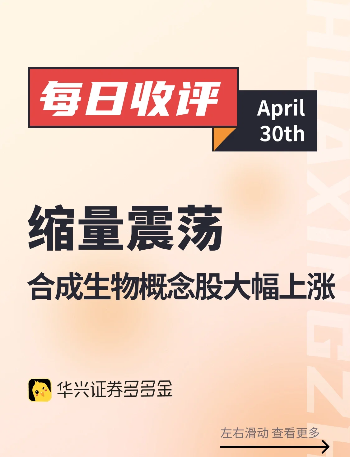 毛发医疗概念持续拉升 八大概念股盘点（名单）