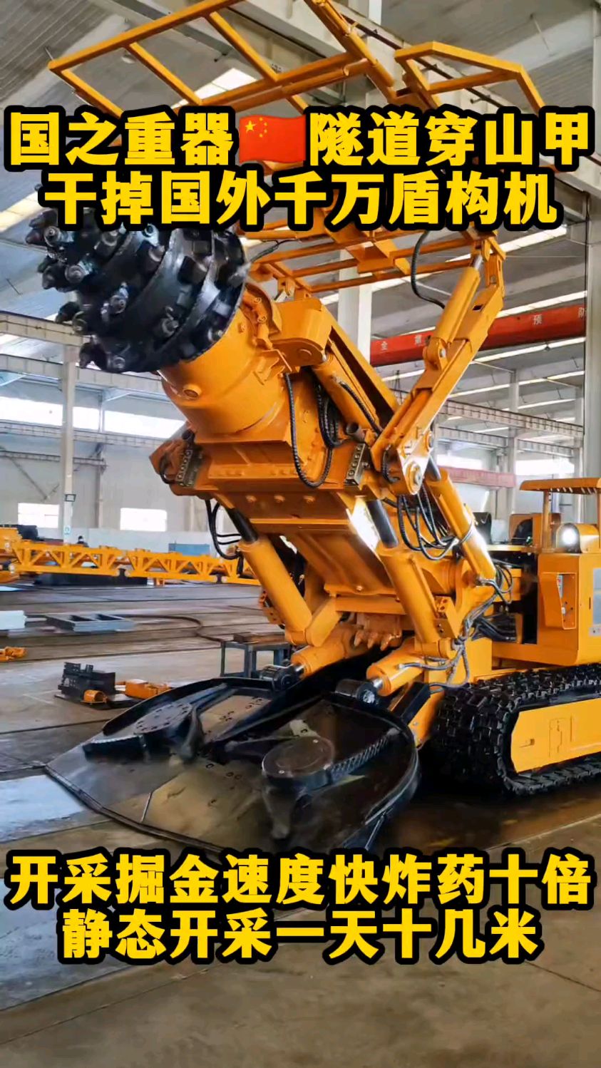 铁建重工获得实用新型专利授权:“一种掘进机支撑装置及掘进机”