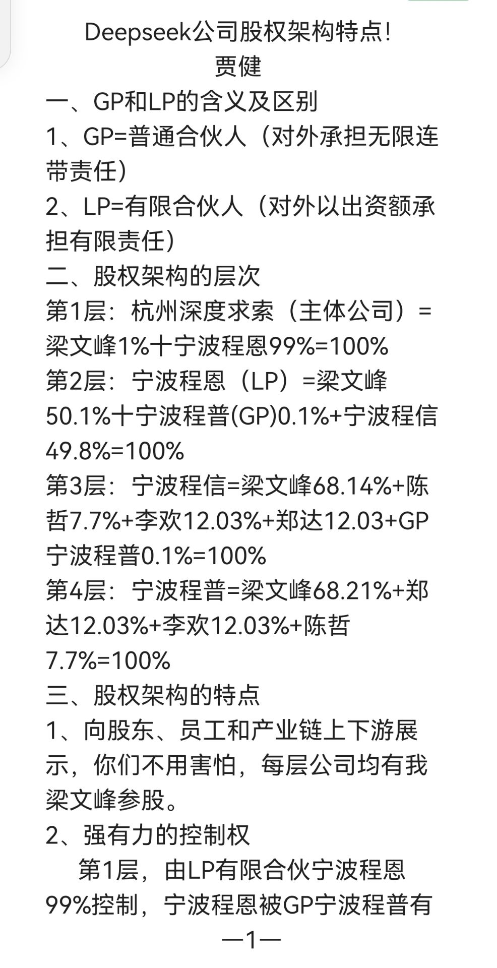 人事巨变后遭高瓴HHLR“割肉”减持，隆基绿能业绩连亏困局难解