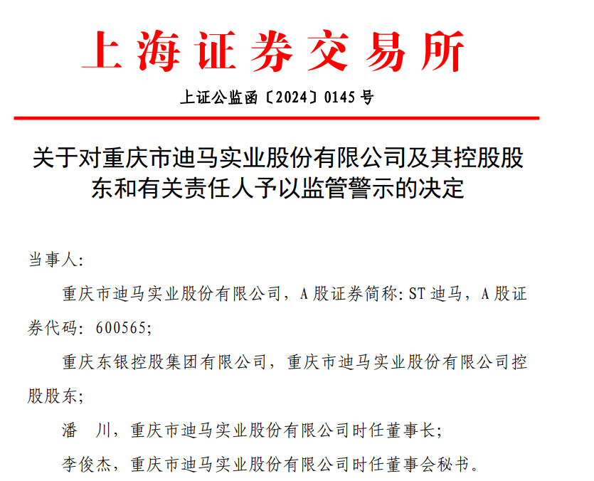 ST东时：公司正积极督促控股股东制定还款计划尽快偿还占用资金