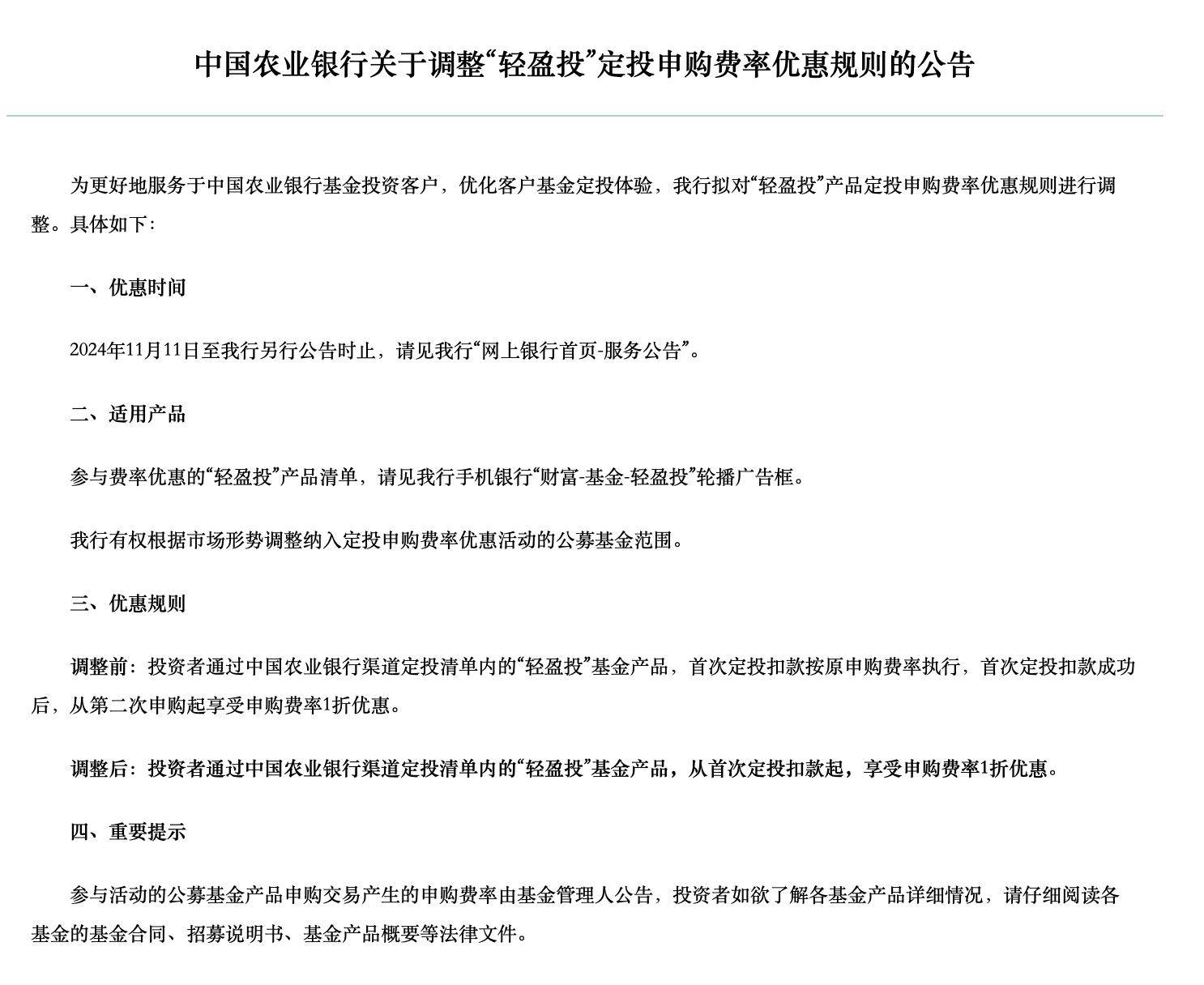 今年以来已有超200只基金调降费率 部分产品费率减半