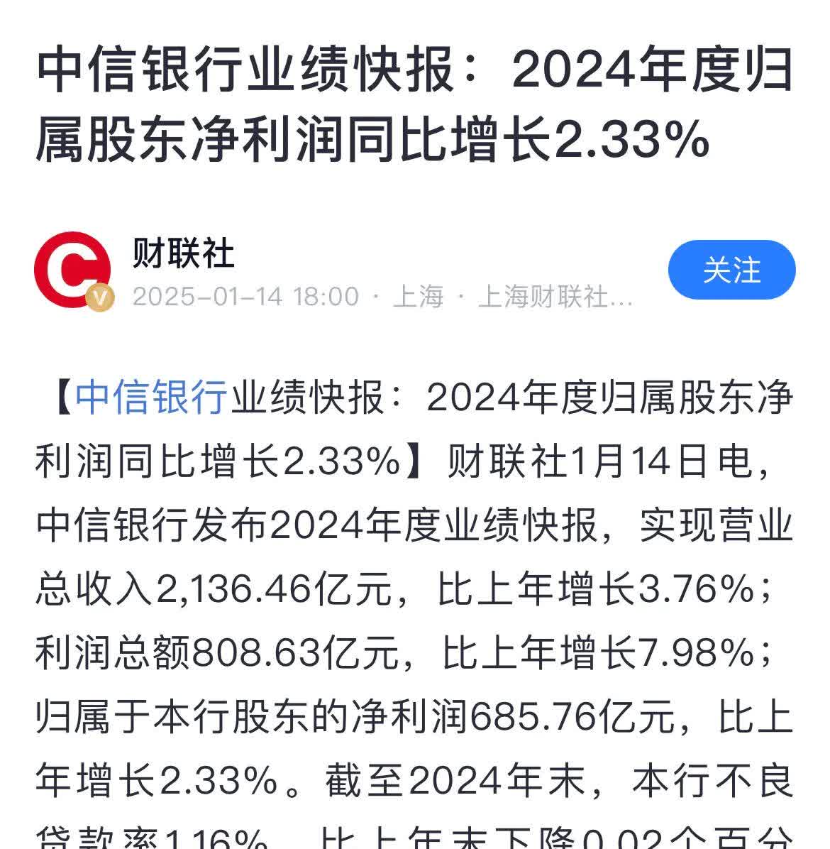 银行股“小牛市”触发可转债强赎！南京银行也出手 银行转债存续量走向个位数