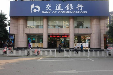 以贷谋私！中国进出口银行吉林省分行原副行长郑鹏被开除党籍
