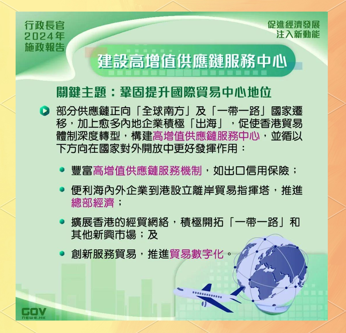 李家超：2025年施政报告将于9月公布