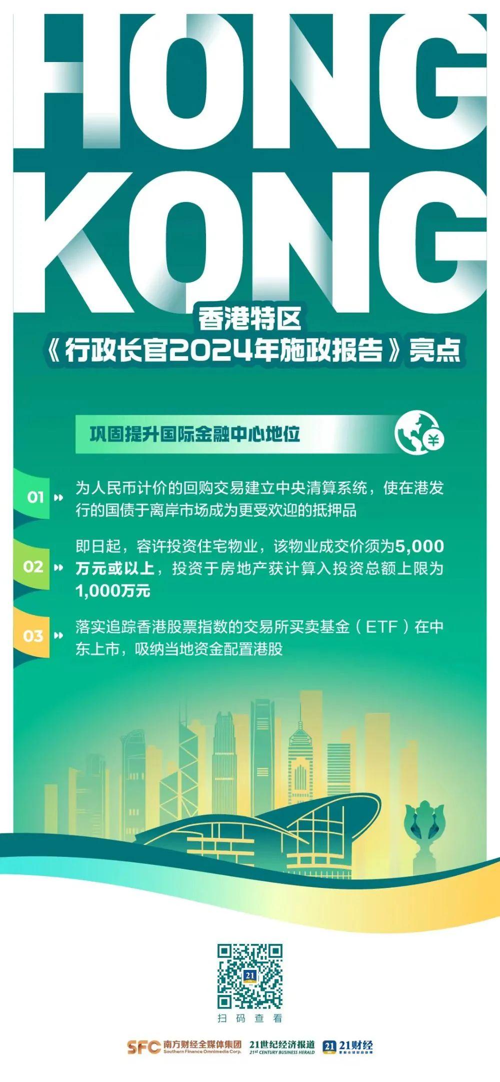 李家超：2025年施政报告将于9月公布