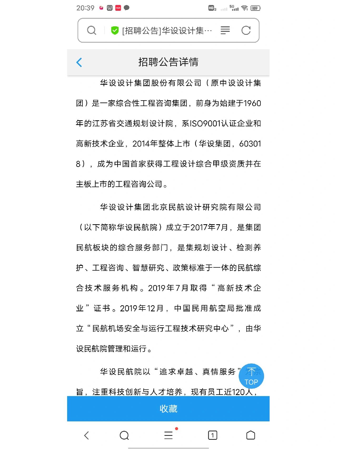 华设集团等成立新公司 含互联网信息业务