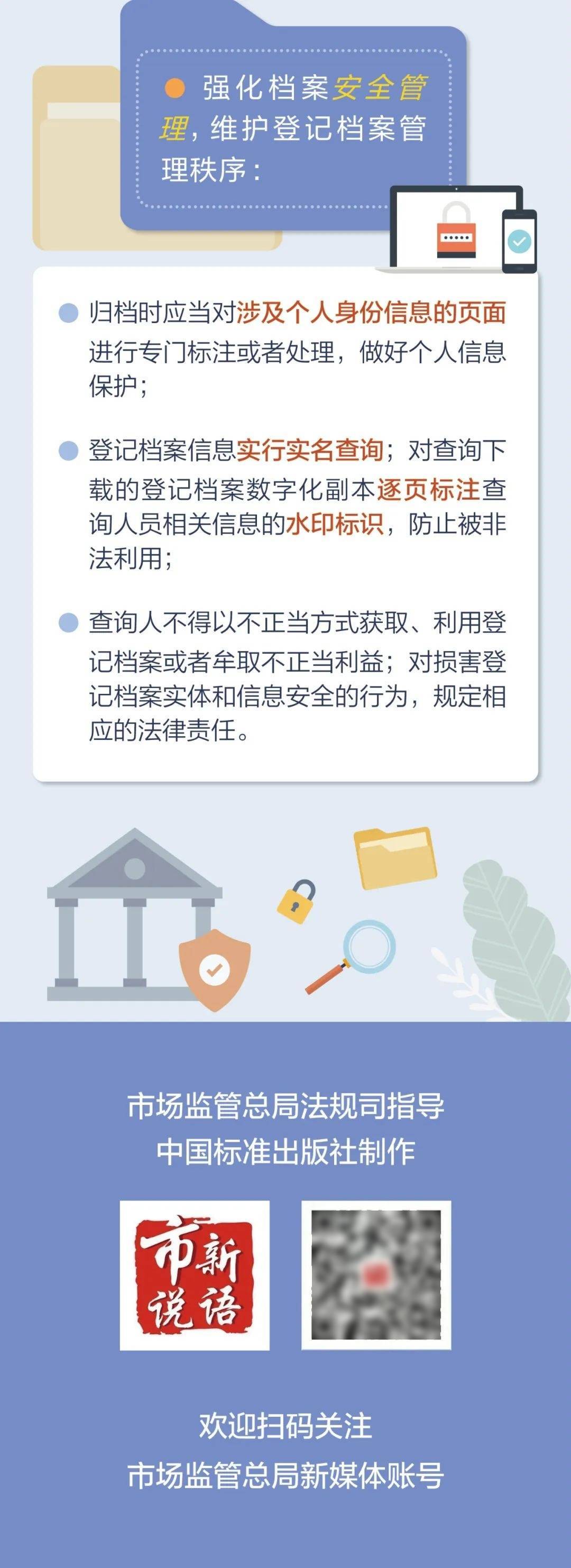 市场监管总局将出台《办法》加强直播电商监督管理