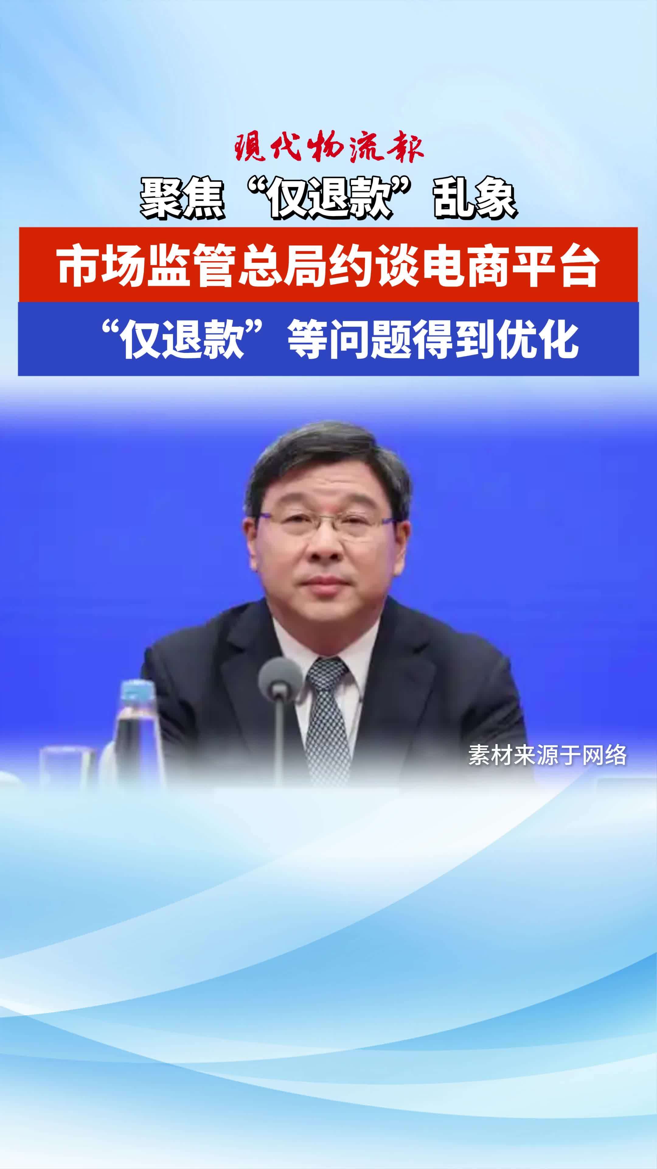 市场监管总局将出台《办法》加强直播电商监督管理