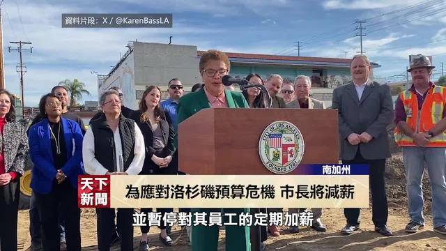 洛杉矶市长宣布：洛杉矶市中心部分地区实施宵禁