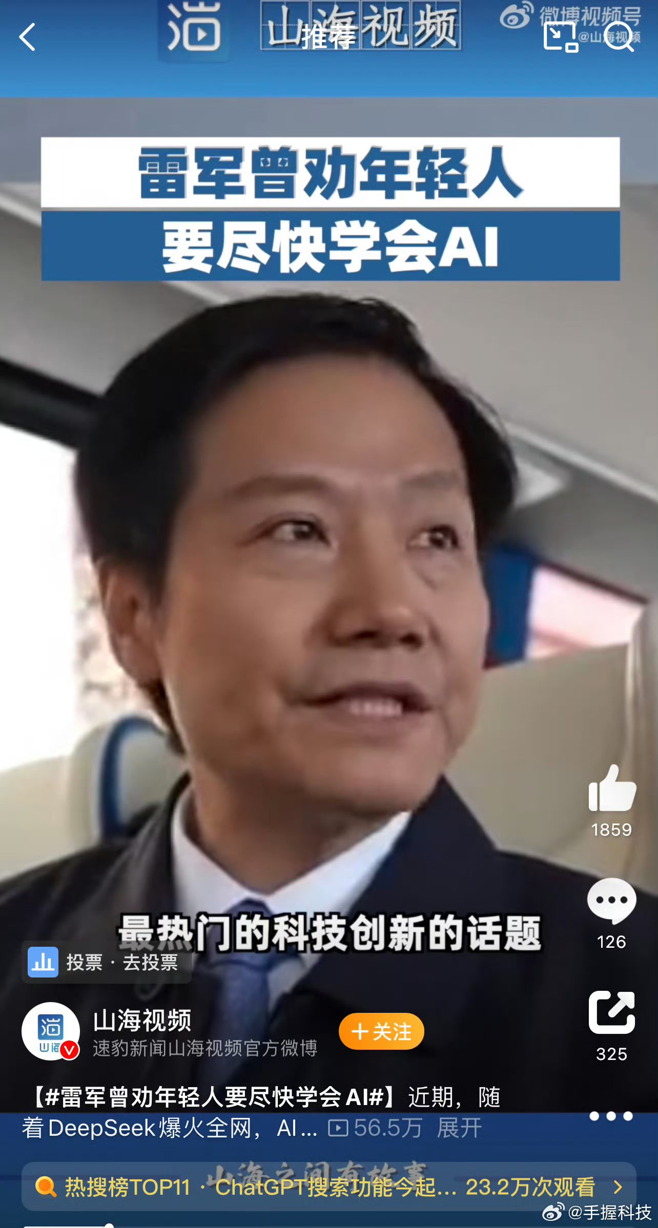 联想刘军：让AI成为创新生产力，隐私保护和数据安全不可妥协