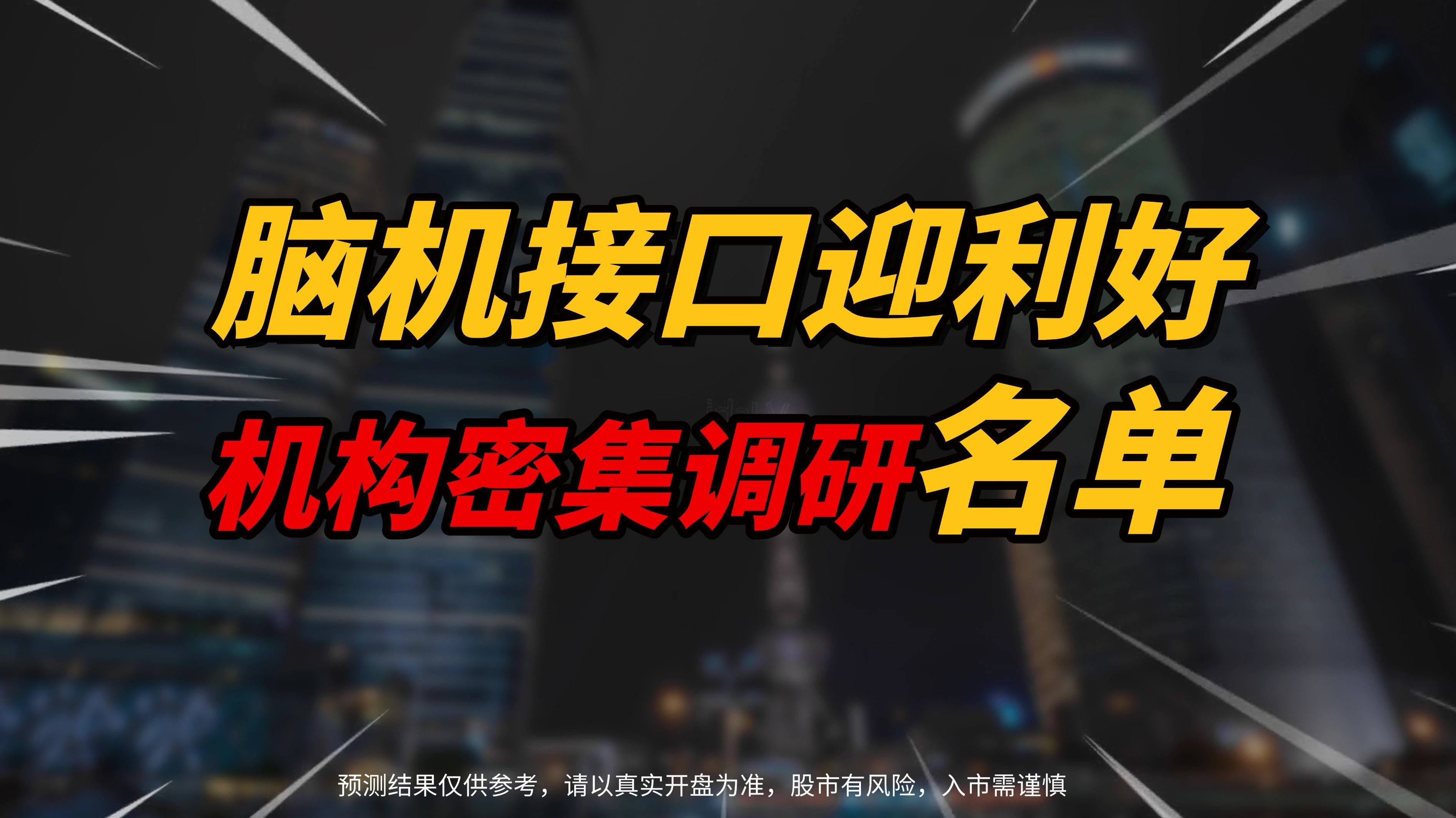 汽车零部件板块迎来利好 十大概念股盘点（名单）
