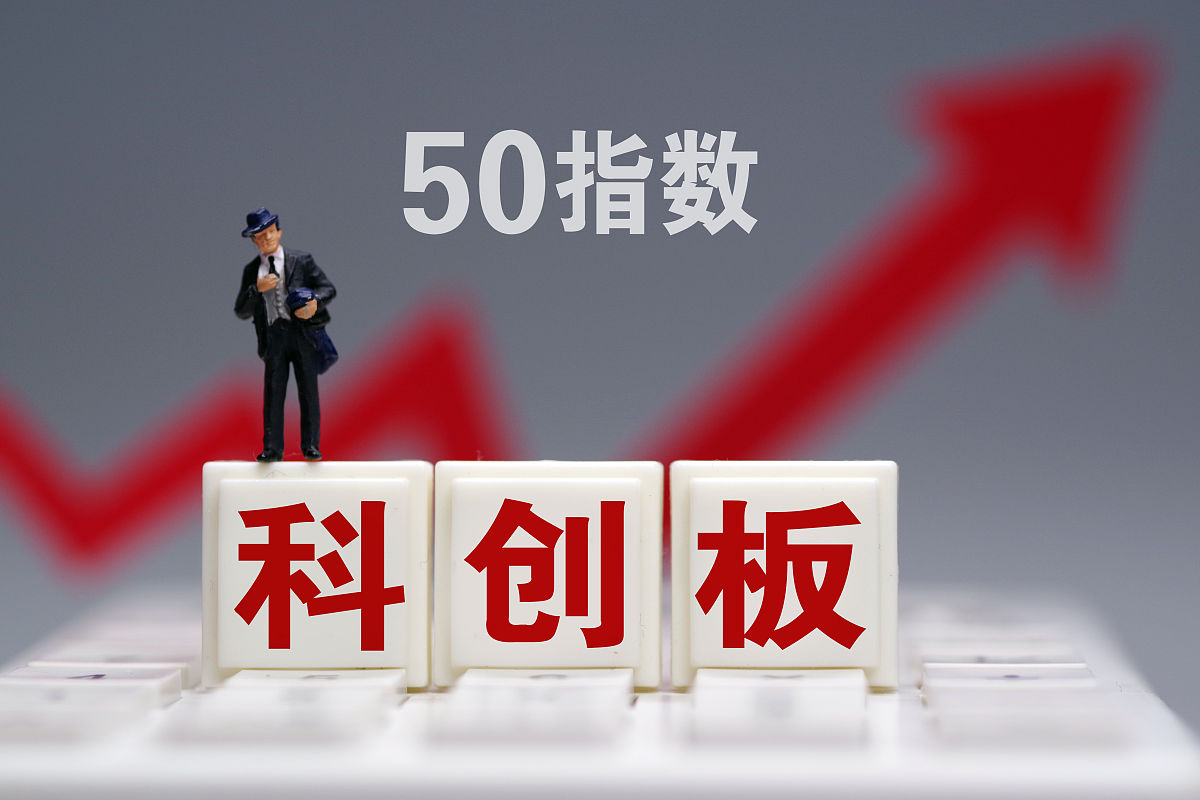 55只科创板股融资余额增加超1000万元