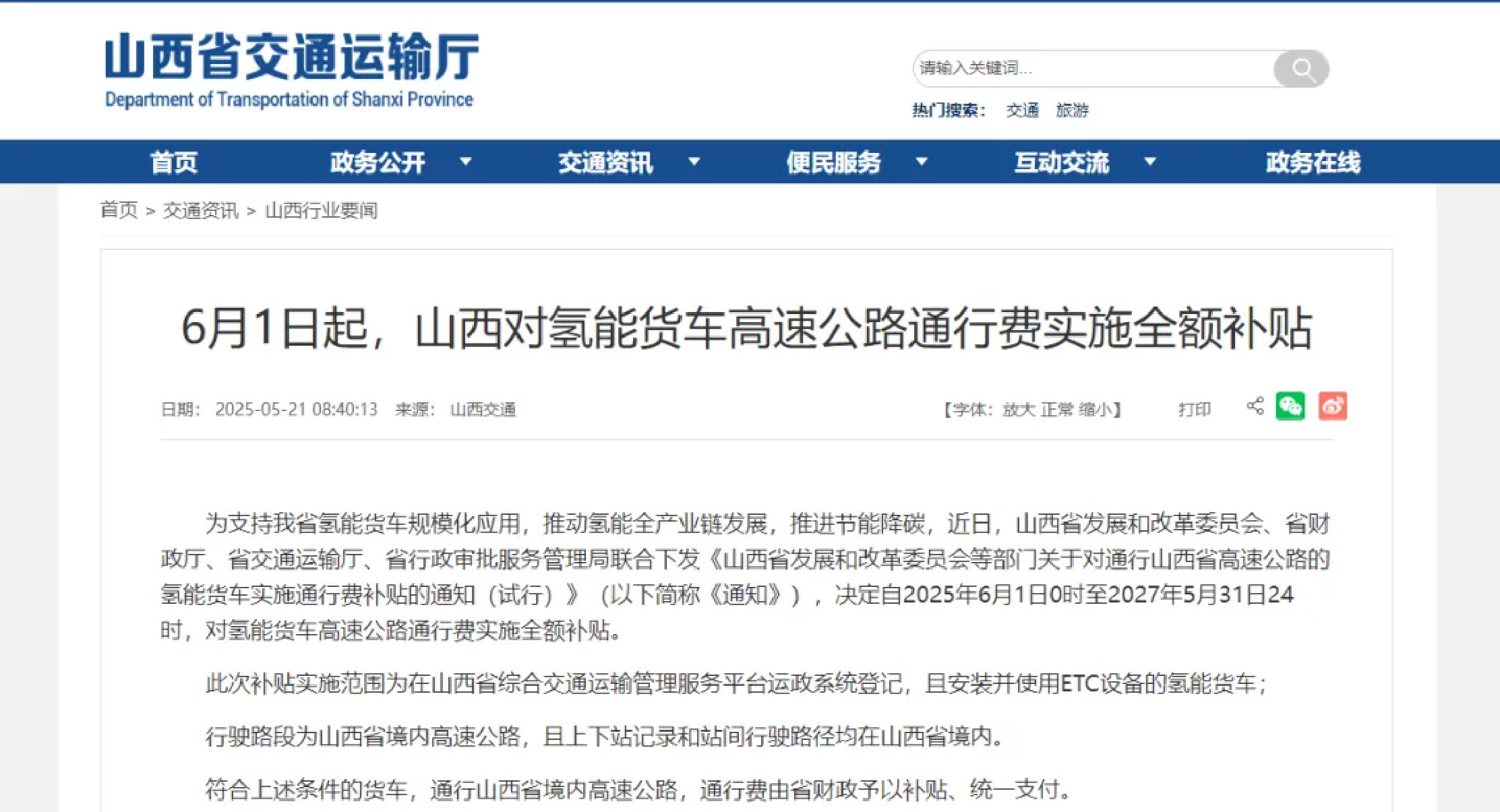 氢能领域再迎利好 多只概念股获基金重仓